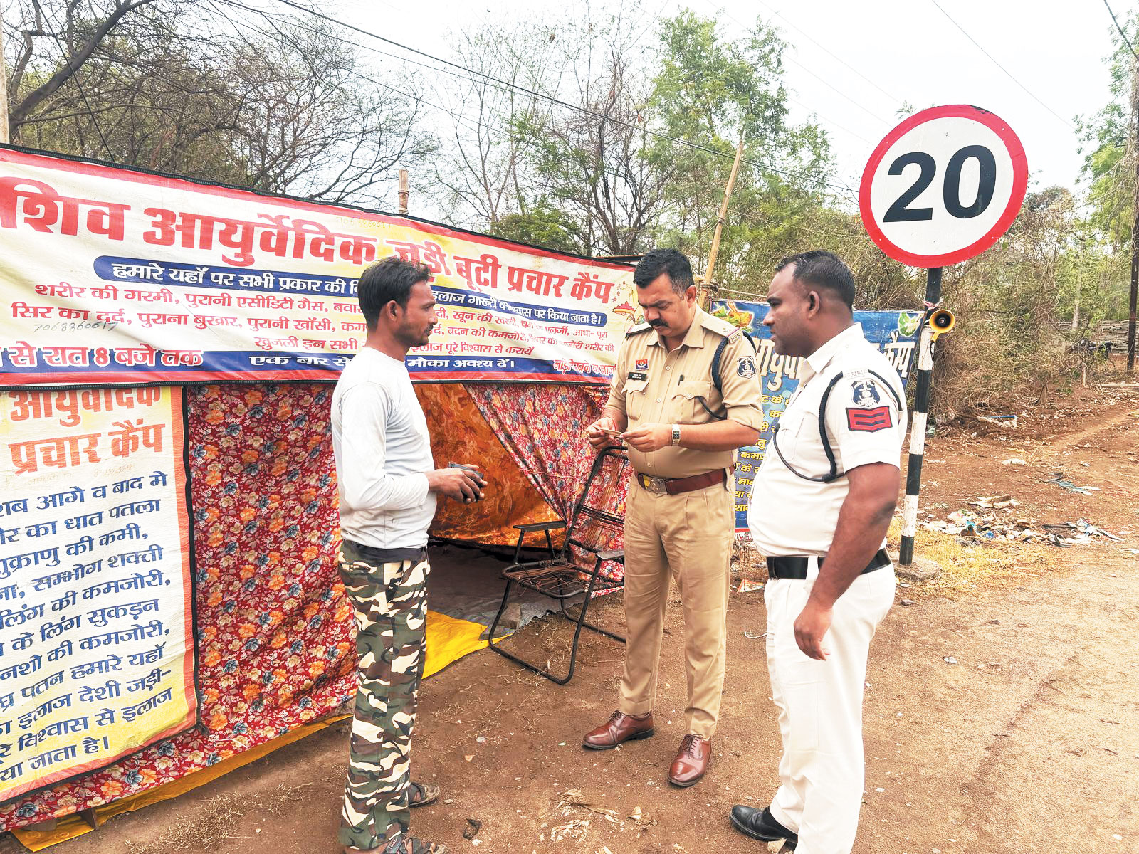 दीगर राज्यों से आए व्यक्तियों व संदिग्धों की जांच