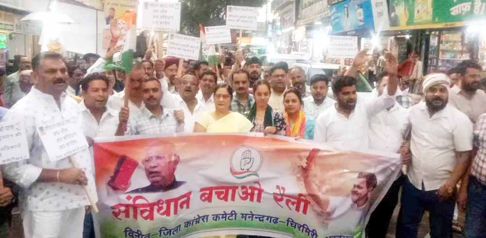 कांग्रेस ने निकाली संविधान बचाओ रैली