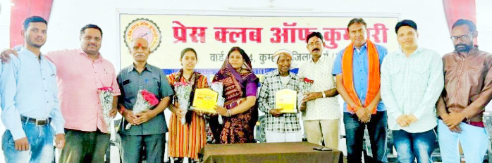 दो दंपतियों को श्रमवीर सम्मान दो दंपतियों को श्रमवीर सम्मान