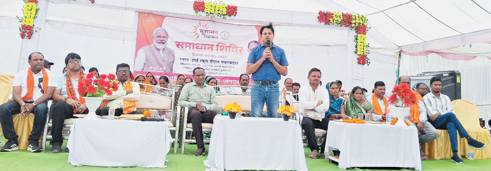  वनांचल ग्राम बकरकट्टा में समाधान शिविर