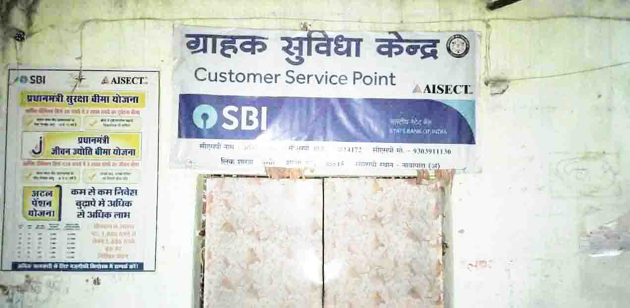 ग्राहक सेवा केन्द्र से  नगदी समेत लाखों के सामान पार 