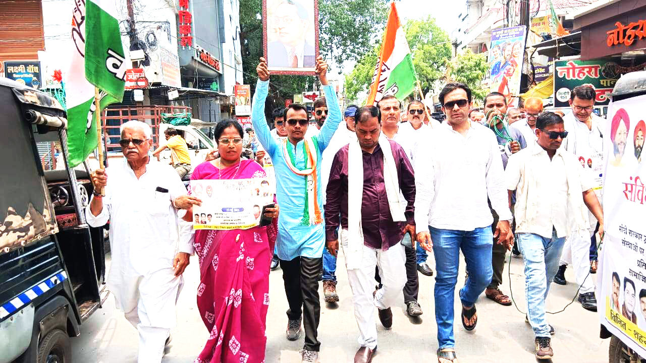 कांग्रेस का भाजपा पर संविधान खत्म करने का आरोप