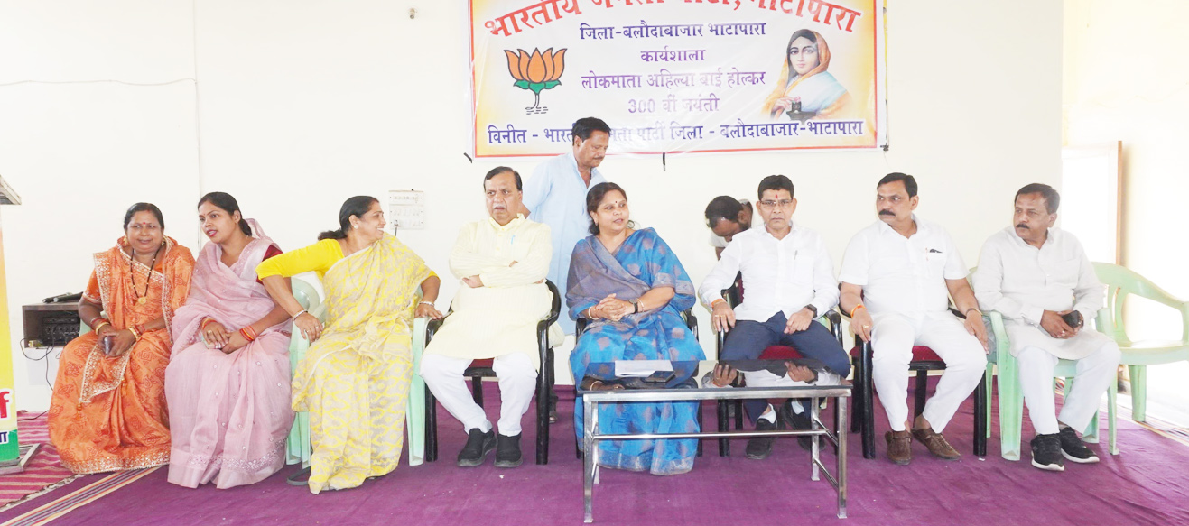 अहिल्याबाई होल्कर त्रिशताब्दी स्मृति कार्यशाला