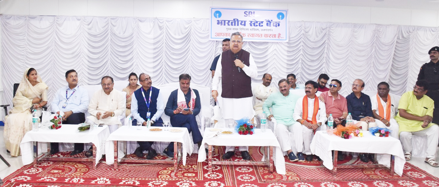 भारतीय स्टेट बैंक पर जनमानस की विश्वसनीयता कायम-रमन