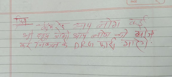 सर्चिंग के दौरान पुलिस के हाथ लगी बसवराजू की डायरी सर्चिंग के दौरान पुलिस के हाथ लगी बसवराजू की डायरी