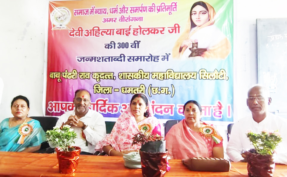 अहिल्याबाई होल्कर की जन्म शताब्दी पर सिलौटी में गोष्ठी अहिल्याबाई होल्कर की जन्म शताब्दी पर सिलौटी में गोष्ठी