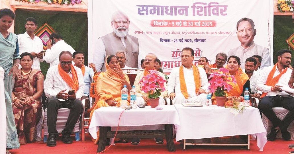 डोंगरगढ़ के उरईडबरी में समाधान शिविर