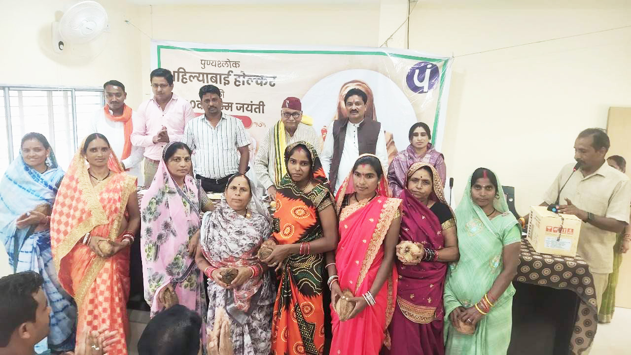अहिल्या बाई होल्कर की जयंती पर स्वच्छता दीदियां सम्मानित अहिल्या बाई होल्कर की जयंती पर स्वच्छता दीदियां सम्मानित