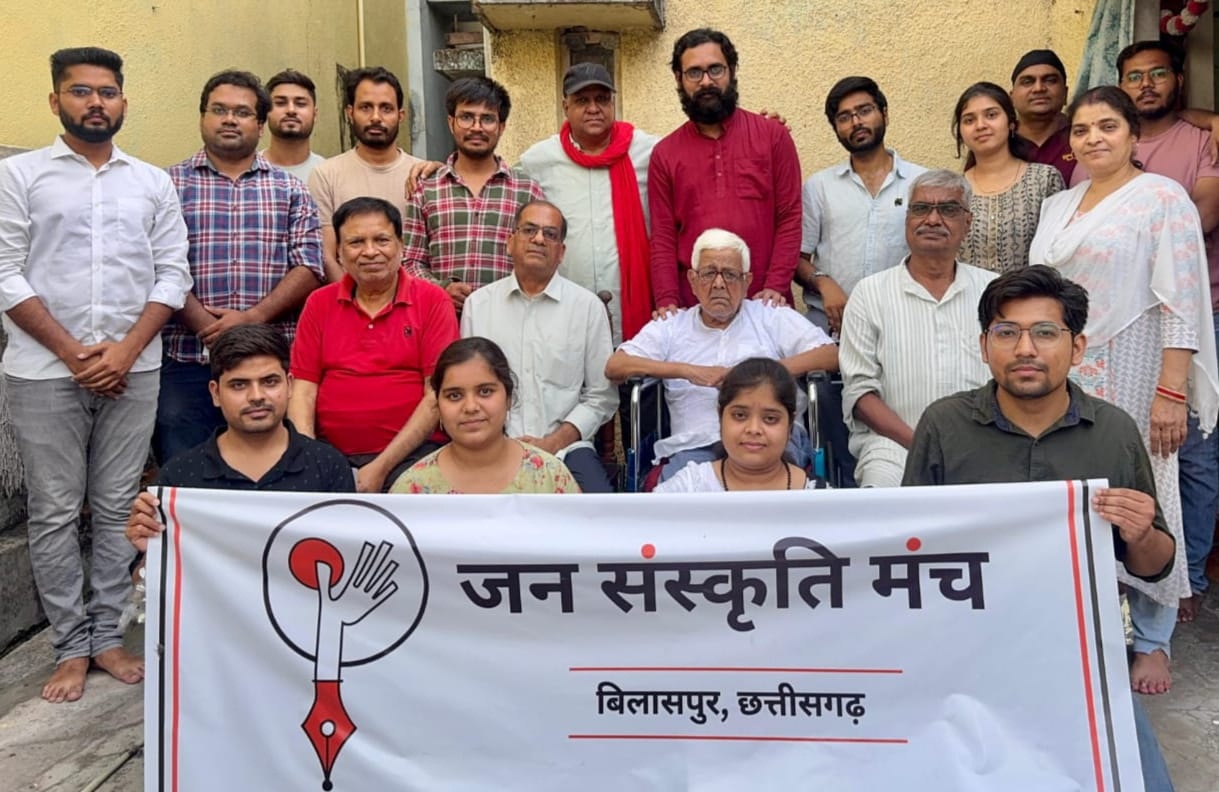 जन संस्कृति मंंच की बिलासपुर ईकाई गठित जन संस्कृति मंंच की बिलासपुर ईकाई गठित