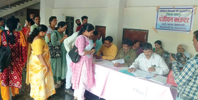 राजधानी जिले के शिक्षकों की काउंसिलिंग पूरी, विरोध भी, 3 सौ बाहर भेजे जाएंगे