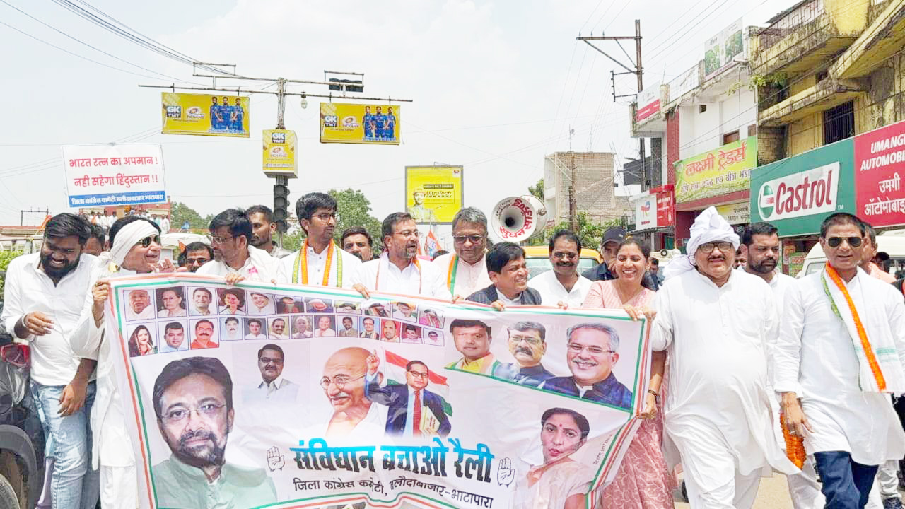 कांग्रेस ने निकाली संविधान बचाओ रैली