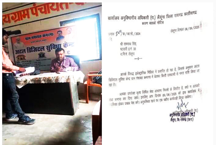 पटवारी का पैसे लेते वीडियो फैला