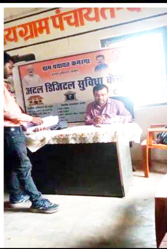 रिश्वत लेते वीडियो फैला, पटवारी निलंबित