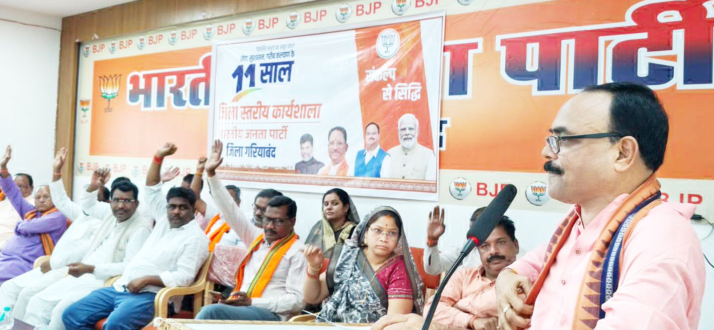 संकल्प से सिद्ध अभियान के तहत भाजपा बताएगी केंद्र सरकार की 11 वर्षों की उपलब्धियां संकल्प से सिद्ध अभियान के तहत भाजपा बताएगी केंद्र सरकार की 11 वर्षों की उपलब्धियां