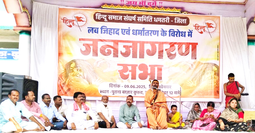 मतांतरण के विरोध में हिन्दू समाज ने निकाली आक्रोश रैली