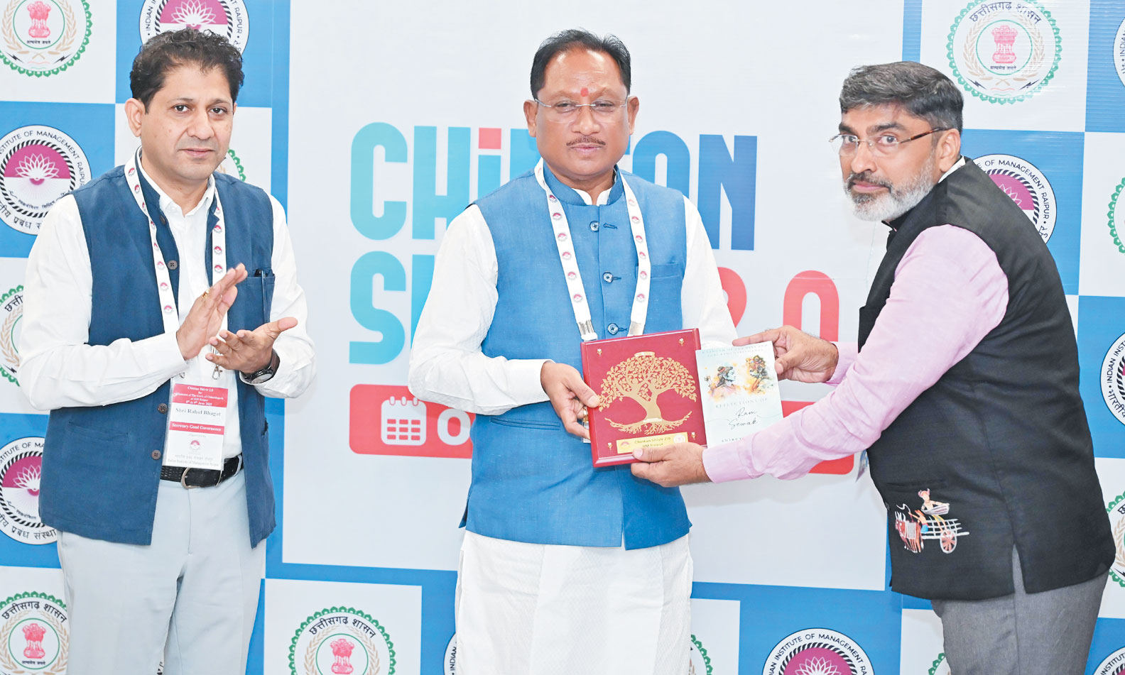 आईआईएम रायपुर ने चिंतन शिविर 2.0 में सिखाया सुशासन का मंत्र आईआईएम रायपुर ने चिंतन शिविर 2.0 में सिखाया सुशासन का मंत्र