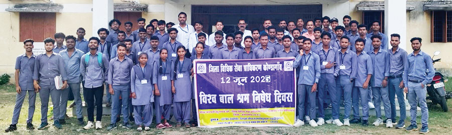  विश्व बाल श्रम निषेध दिवस पर विधिक साक्षरता शिविर