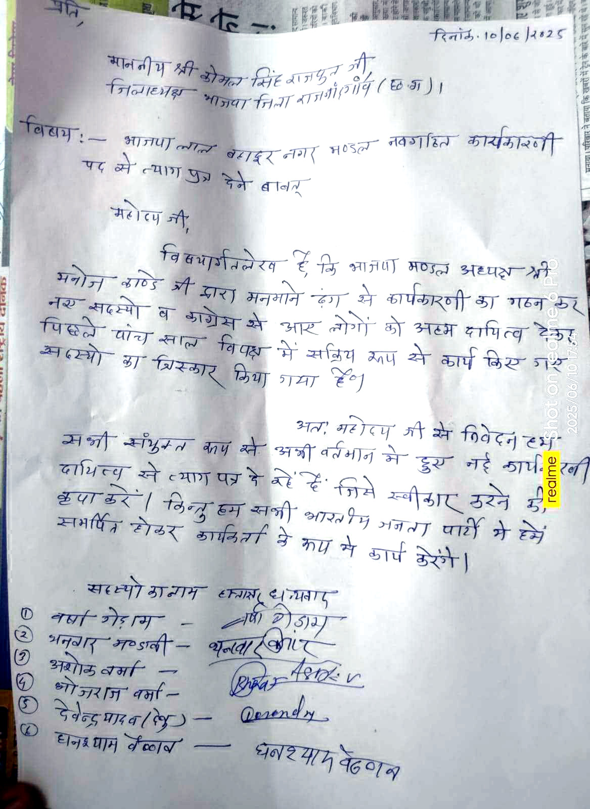 एलबी नगर के भाजपा पदाधिकारियों का इस्तीफा