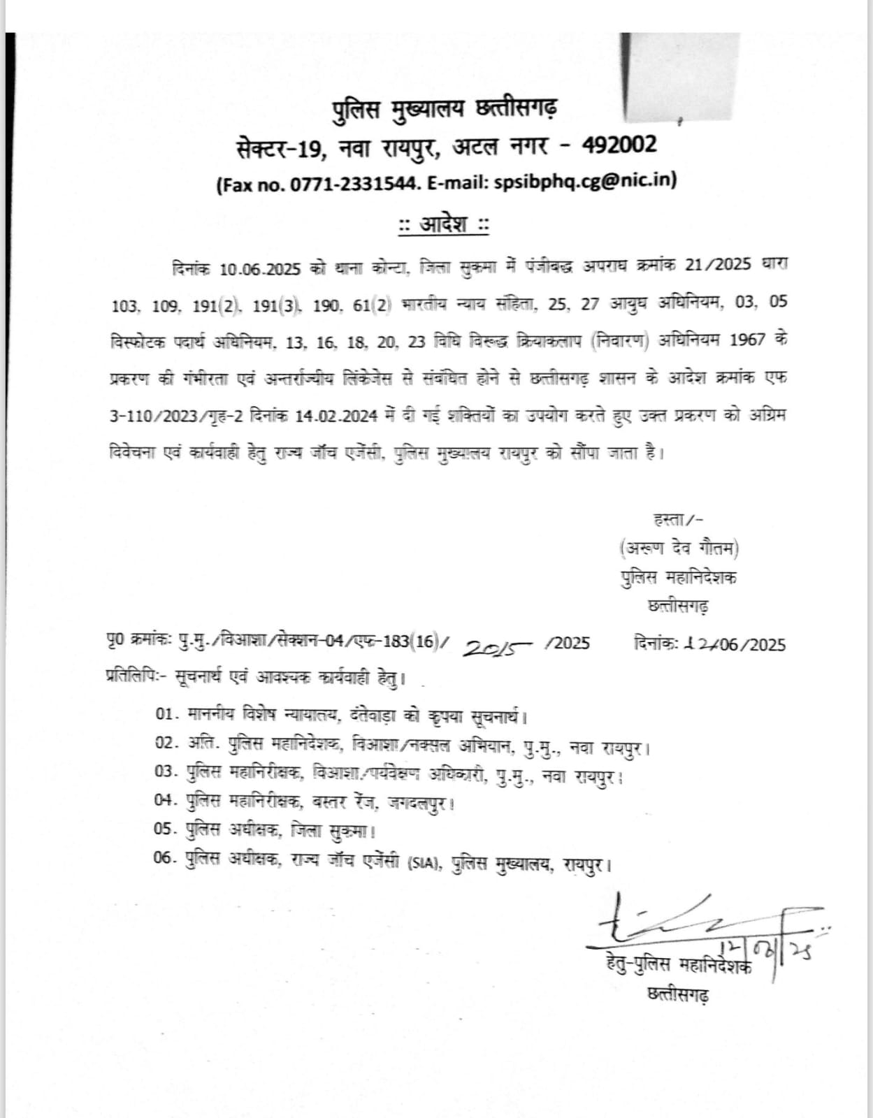 कोंटा आईईडी ब्लास्ट की जांच एस आई ए करेगी