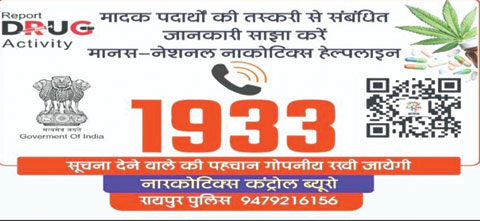 एक माह में गांजा, कोकिन चरस के 20  तस्कर पकड़े, एक को 10वर्ष की कैद