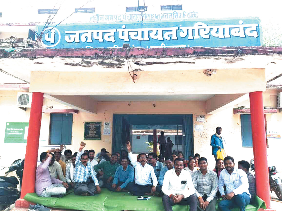 जनपद सीईओ को हटाने की मांग, धरना-प्रदर्शन जनपद सीईओ को हटाने की मांग, धरना-प्रदर्शन