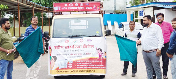 डायरिया रोधी रथ को हरी झंडी, 30 हजार से अधिक बच्चों को लाभ