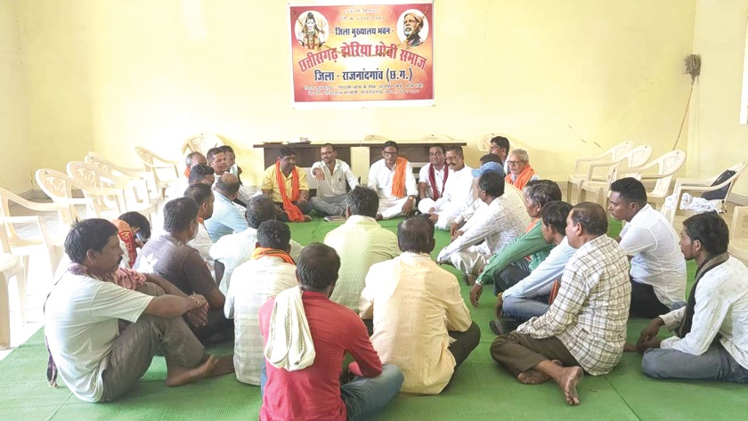  धोबी समाज की बैठक, वार्षिक सम्मेलन पर चर्चा