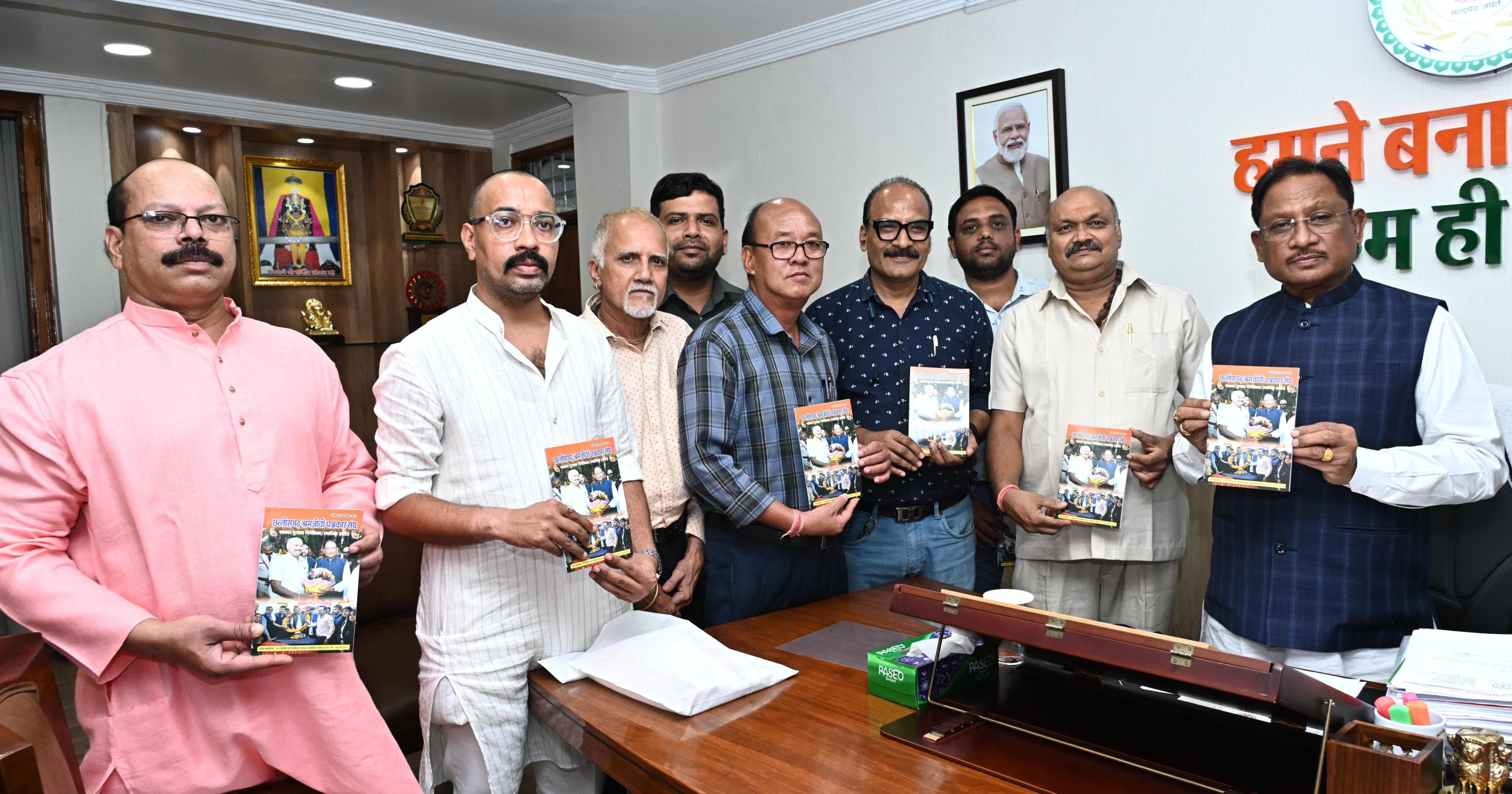  सीएम ने छत्तीसगढ़ श्रमजीवी पत्रकार संघ की टेलीफोन डायरेक्टरी का किया विमोचन