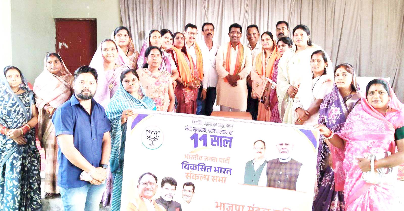 भाजपा मंडल राजिम द्वारा संकल्प सिद्धि कार्यक्रम भाजपा मंडल राजिम द्वारा संकल्प सिद्धि कार्यक्रम