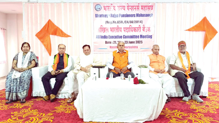 पेंशनर्स महासंघ की राष्ट्रीय बैठक नासिक में शुरू पेंशनर्स महासंघ की राष्ट्रीय बैठक नासिक में शुरू