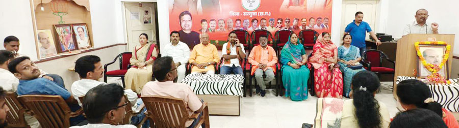 श्यामा प्रसाद मुखर्जी बलिदान दिवस पर स्मृति सभा व संगोष्ठी