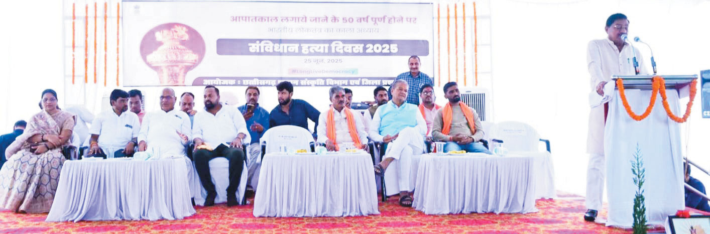 आपातकाल: लोकतांत्रिक मूल्यों की रक्षा के लिए हुए संघर्षों और प्रतिरोध को किया याद