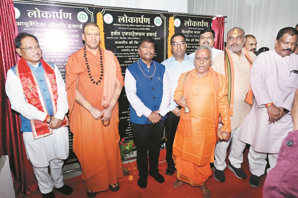 हर्बल प्रसंस्करण इकाई का लोकार्पण, दो हजार को मिलेगा रोजगार हर्बल प्रसंस्करण इकाई का लोकार्पण, दो हजार को मिलेगा रोजगार