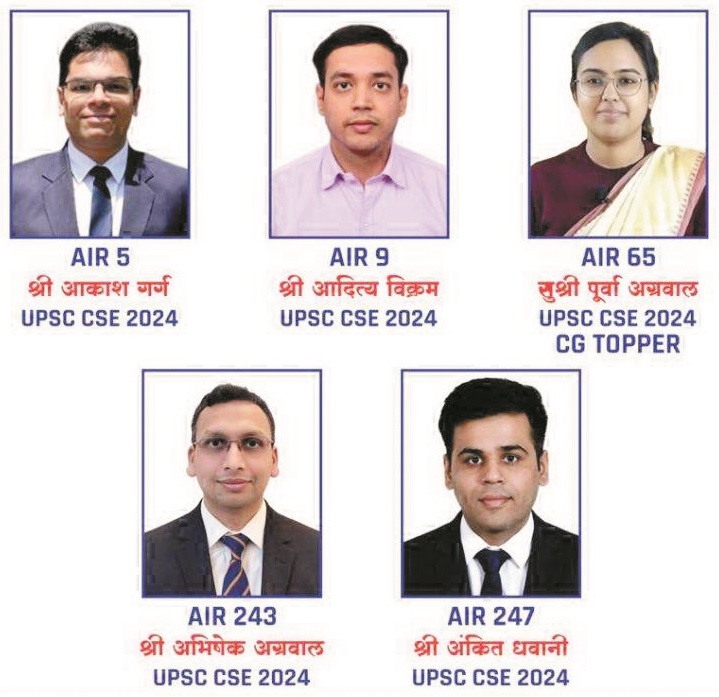 आईएएस टॉपर्स से मिलिए कार्यक्रम कल