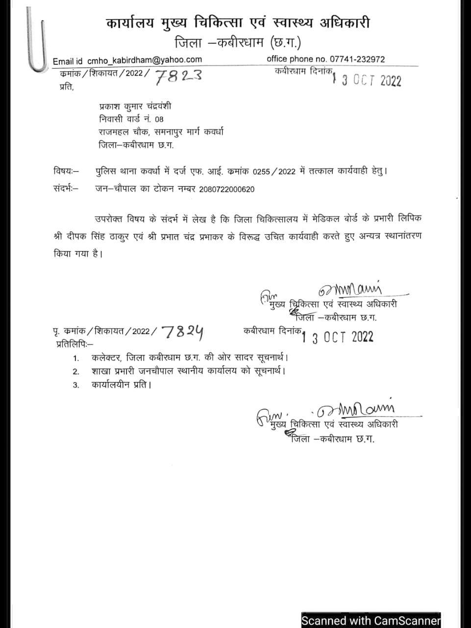 मेडिकल फर्जीवाड़ा, फोरेंसिक एक्सपर्ट करेंगे जांच मेडिकल फर्जीवाड़ा, फोरेंसिक एक्सपर्ट करेंगे जांच