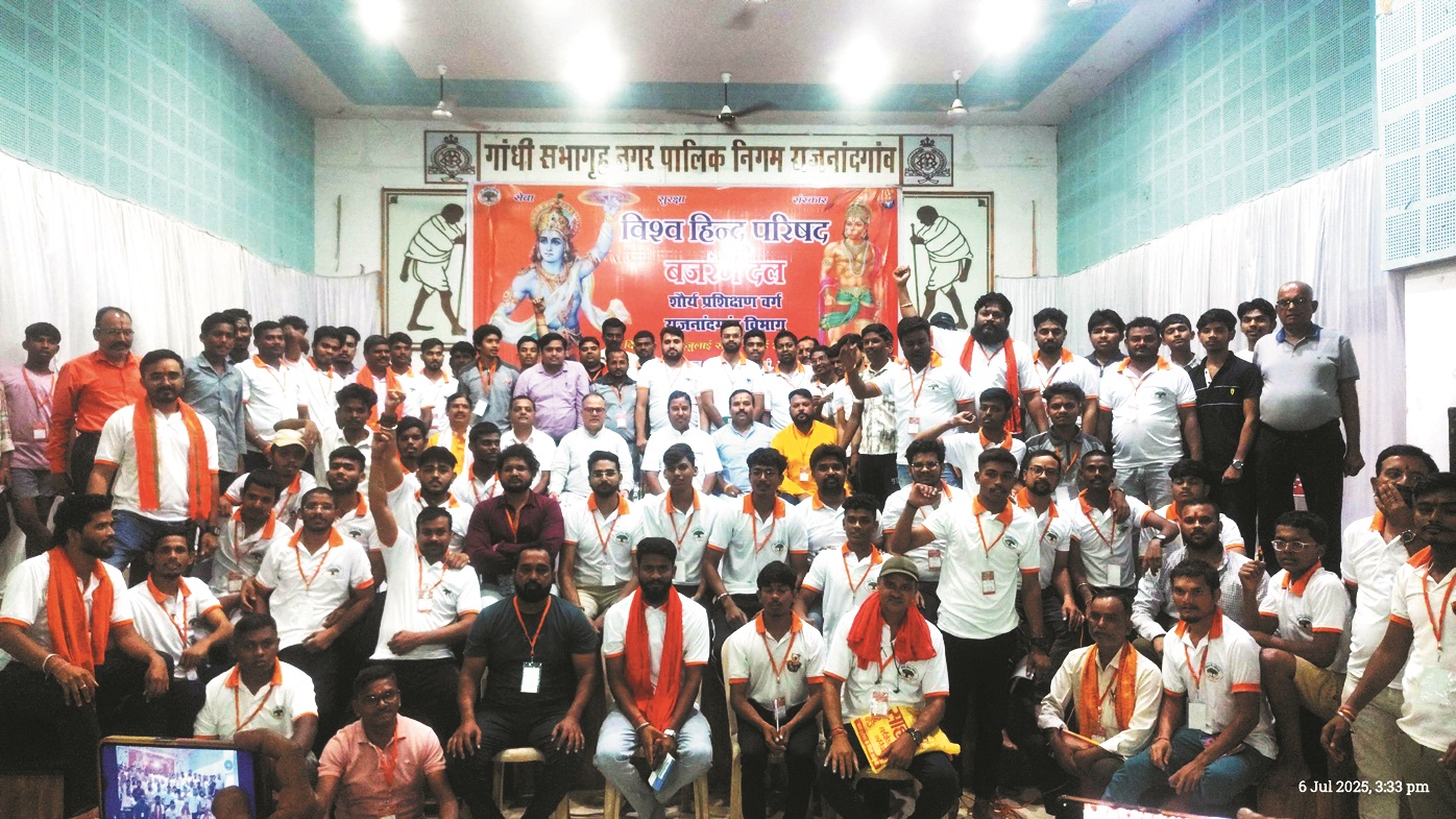 विहिप बजरंग दल का तीन दिवसीय शौर्य प्रशिक्षण वर्ग आयोजित