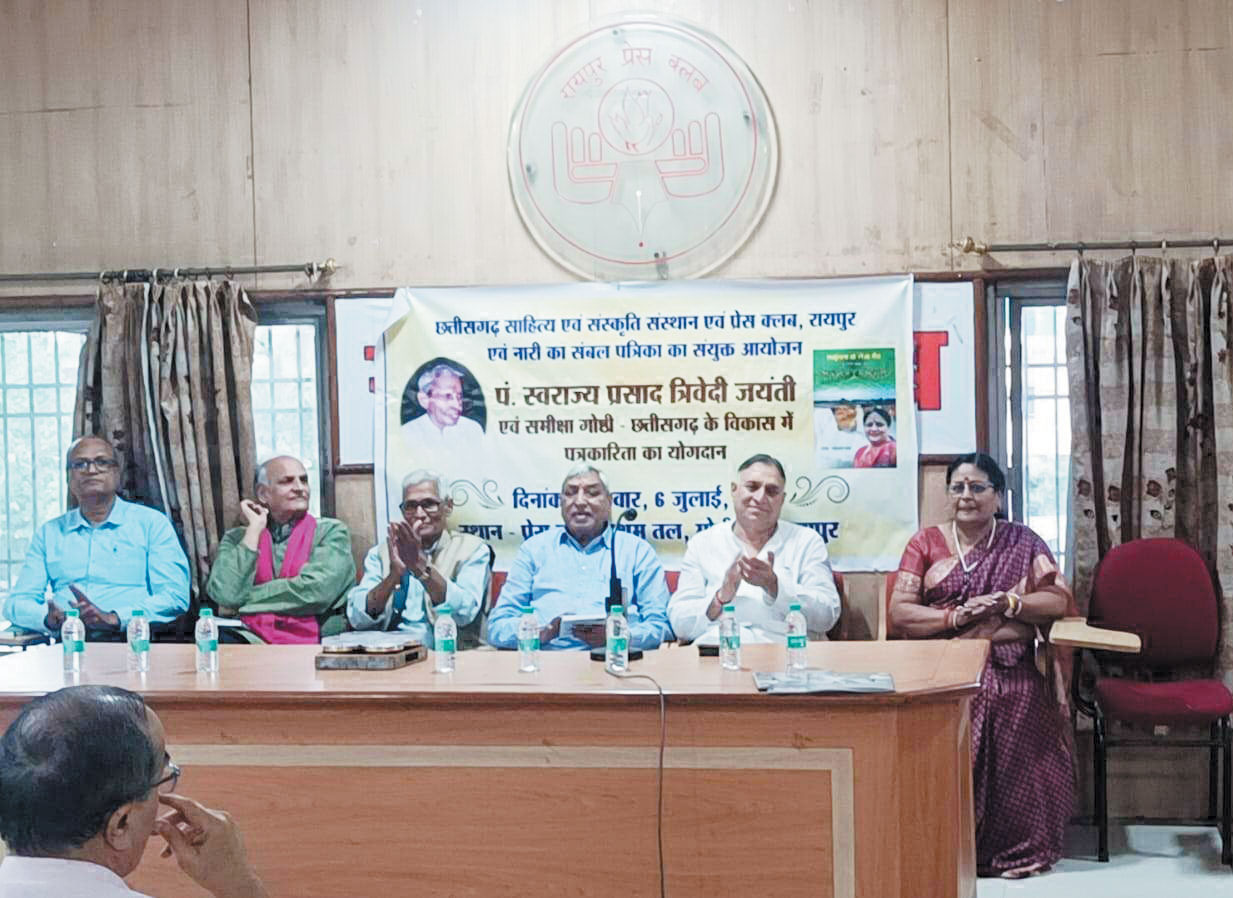 छत्तीसगढ़ के स्वाभिमान थे पं. स्वराज्य त्रिवेदी- कावडिय़ा छत्तीसगढ़ के स्वाभिमान थे पं. स्वराज्य त्रिवेदी- कावडिय़ा