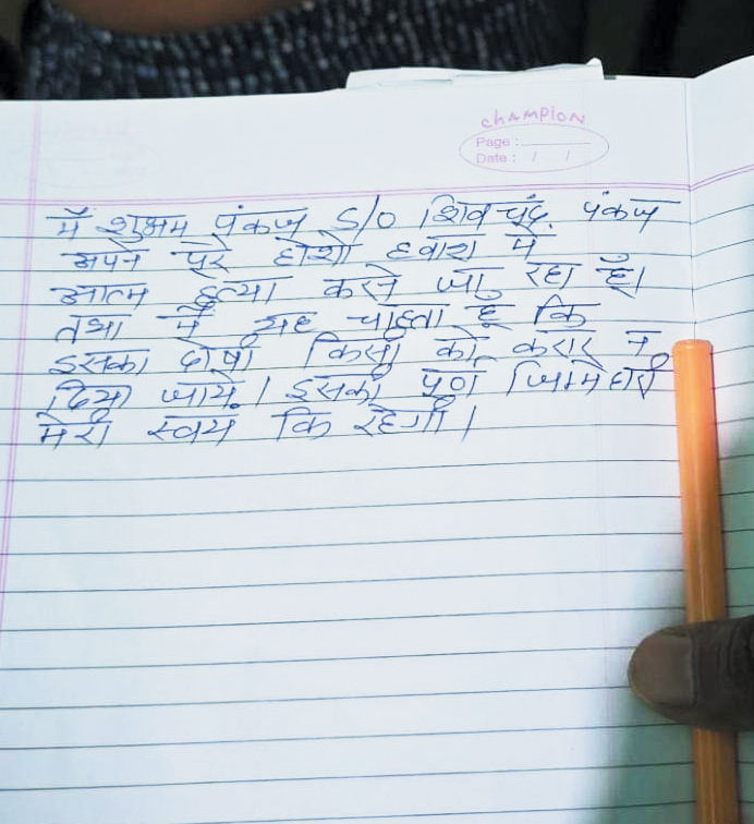 युवक ने की खुदकुशी युवक ने की खुदकुशी