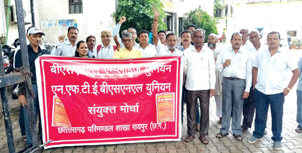 बीएसएनल कर्मचारी के संयुक्त मंच भी हड़ताल पर बीएसएनल कर्मचारी के संयुक्त मंच भी हड़ताल पर