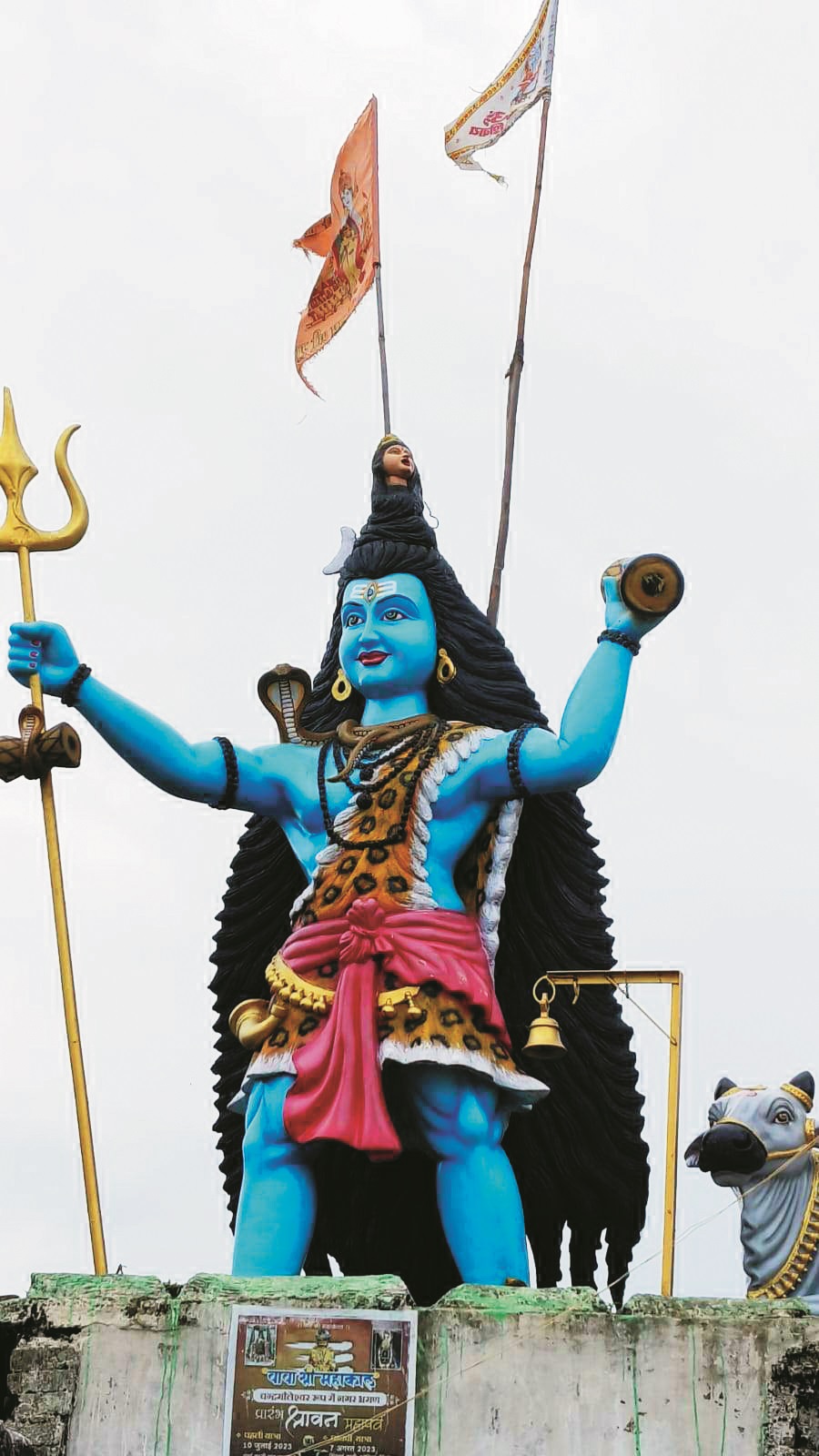 कल से माहभर होगी भगवान महादेव की आराधना
