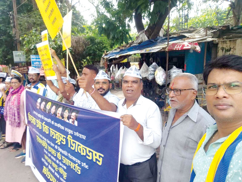 आप का प्रदर्शन आप का प्रदर्शन