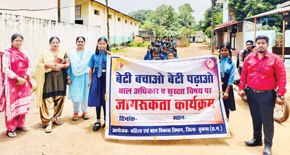 बाल अधिकार व सुरक्षा विषयों पर जागरूकता कार्यक्रम बाल अधिकार व सुरक्षा विषयों पर जागरूकता कार्यक्रम