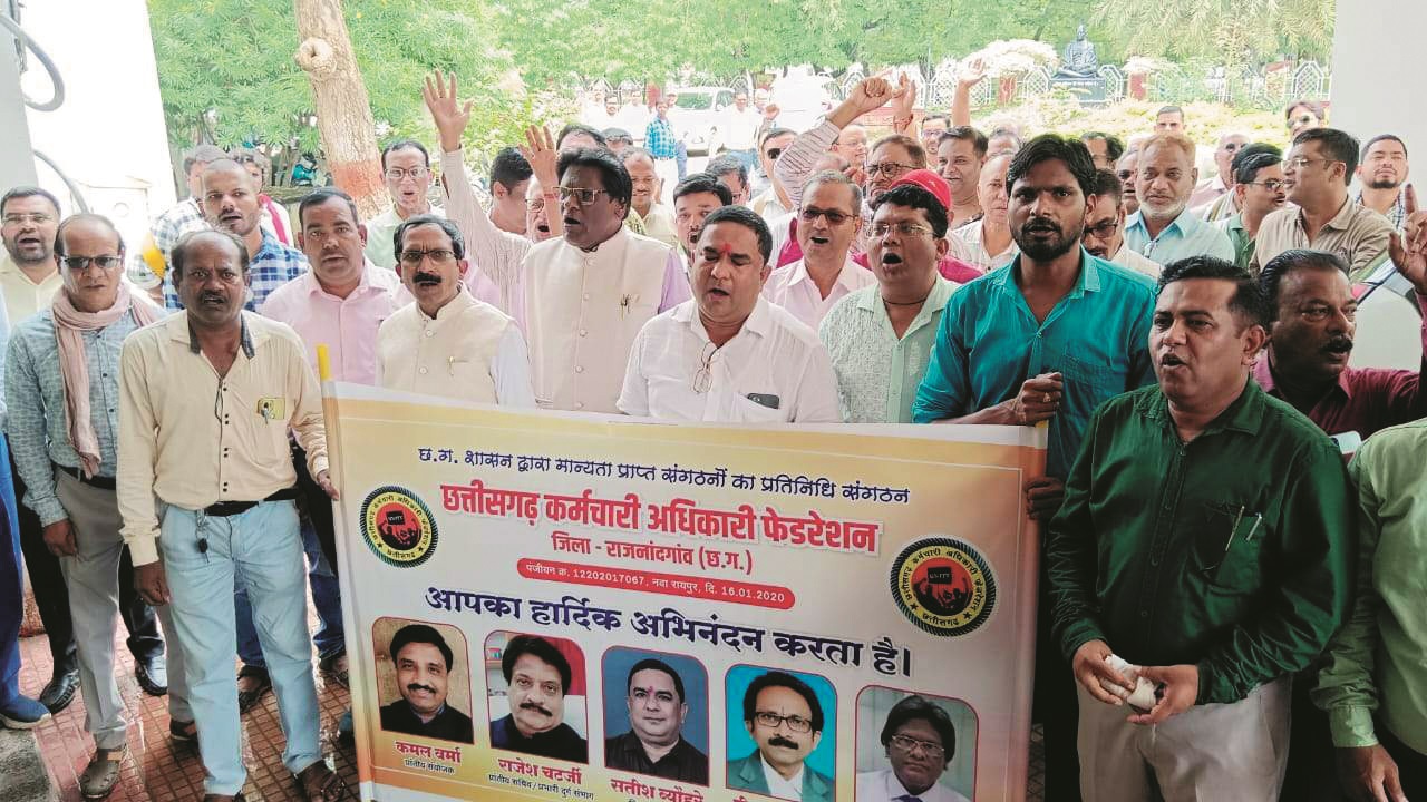 मोदी की गारंटी लागू करवाने फेडरेशन ने किया आंदोलन का शंखनाद