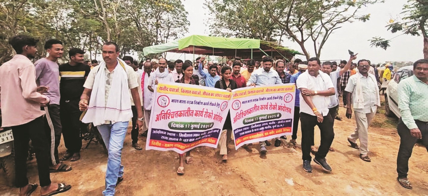 भारतमाला परियोजना : किसानों और ग्रामीणों का आंदोलन भारतमाला परियोजना : किसानों और ग्रामीणों का आंदोलन