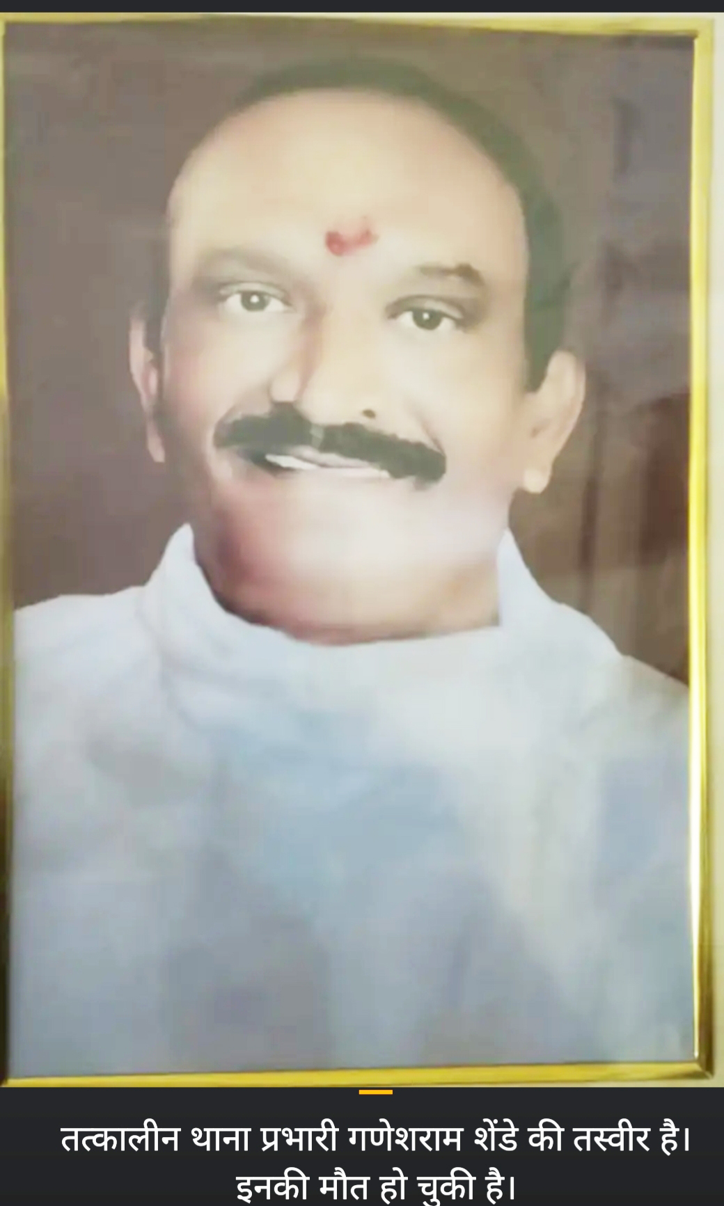 रिश्वत का आरोप : केस लड़ते-लड़ते टीआई की मौत, बेगुनाही के लिए पत्नी डटी रही, 26 साल बाद इंसाफ रिश्वत का आरोप : केस लड़ते-लड़ते टीआई की मौत, बेगुनाही के लिए पत्नी डटी रही, 26 साल बाद इंसाफ