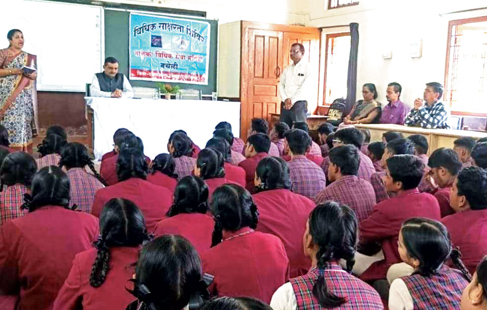 डीएवी स्कूल बचेली में विधिक साक्षरता शिविर