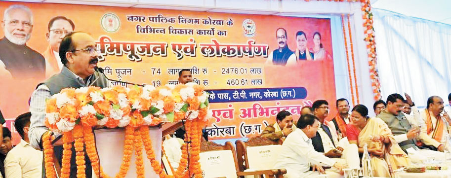साव ने कोरबा में 30 करोड़ के विकास कार्यों का किया लोकार्पण-भूमिपूजन साव ने कोरबा में 30 करोड़ के विकास कार्यों का किया लोकार्पण-भूमिपूजन