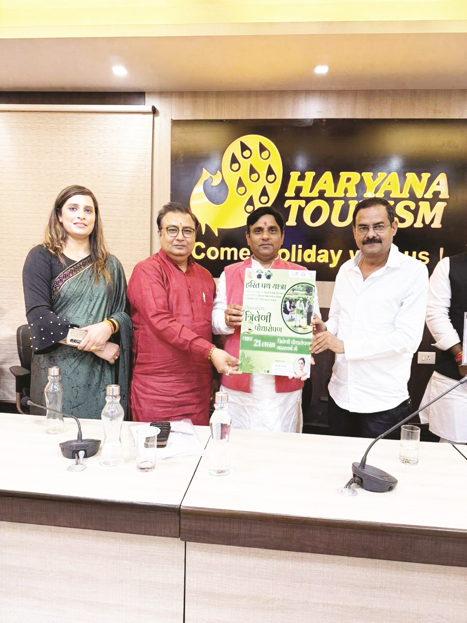 पर्यावरण संरक्षण अभियान की शुरूआत