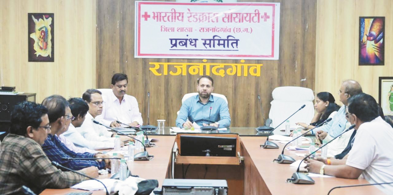 भारतीय रेडक्रॉस सोसायटी की प्रबंध कार्यकारिणी समिति की बैठक भारतीय रेडक्रॉस सोसायटी की प्रबंध कार्यकारिणी समिति की बैठक