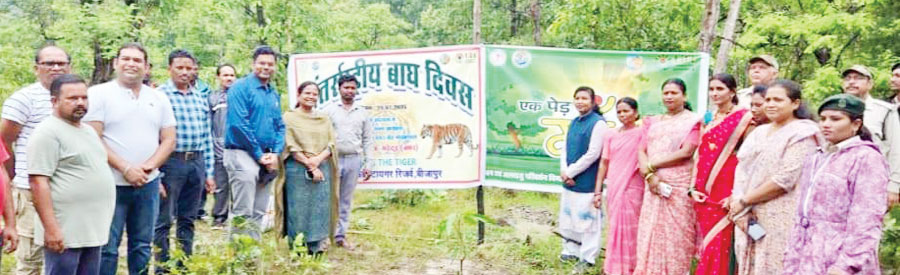 विश्व बाघ दिवस पर जागरूकता कार्यक्रमों की धूम